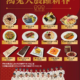 開平餐飲主廚之家兔年年菜