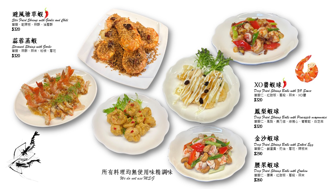 開平餐飲主廚之家中餐廳菜單5 開平餐飲主廚之家中餐廳菜單5