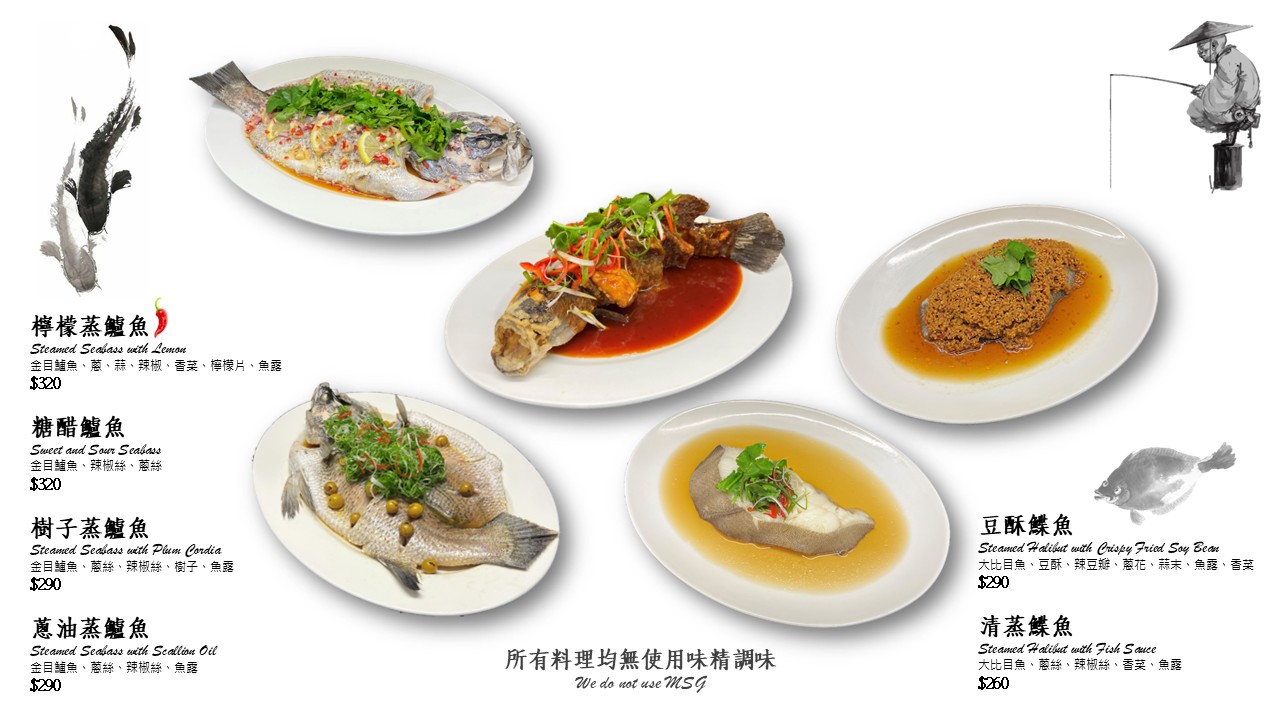 開平餐飲主廚之家中餐廳菜單6 開平餐飲主廚之家中餐廳菜單6